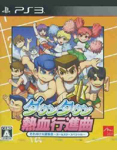 Descargar Downtown Nekketsu Koushinkyoku Soreyuke Daiundoukai All Star Special [JPN][HR] por Torrent